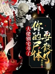 九姑娘她一身反骨人还狂九姑娘她一身反骨人还狂