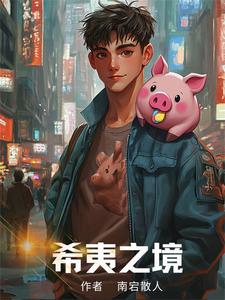 希夷之境希夷之境